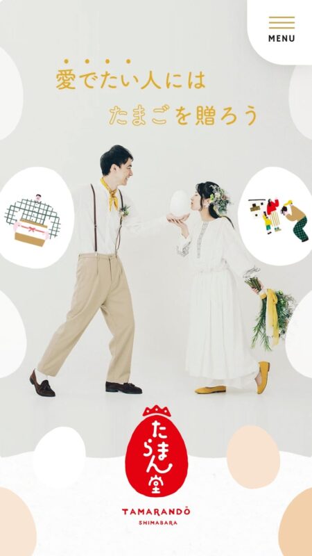 愛でたまご | たまらん堂