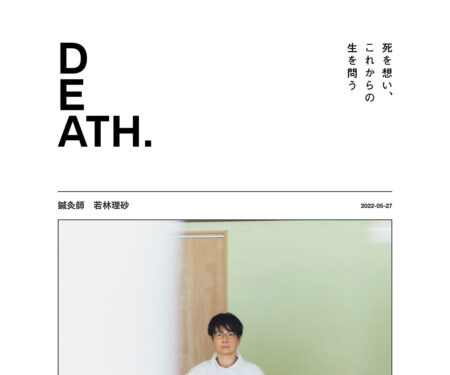 DEATH.
