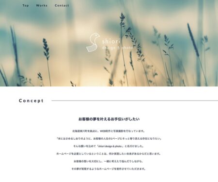 shiori design & photo