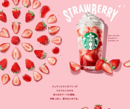 スターバックス ストロベリー フラペチーノ｜スターバックス コーヒー ジャパン