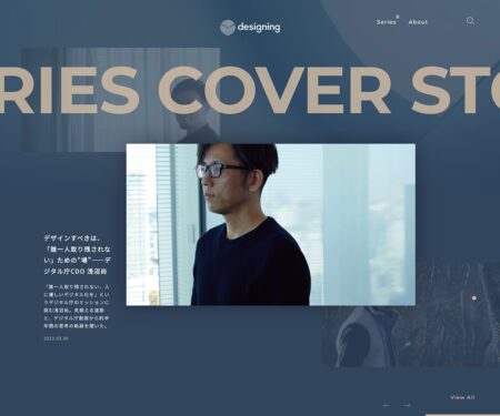 designing｜デザインビジネスマガジン