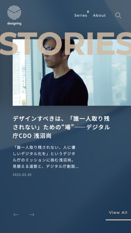 designing｜デザインビジネスマガジン