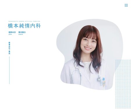橋本環奈オフィシャルファンクラブ「橋本純情内科」