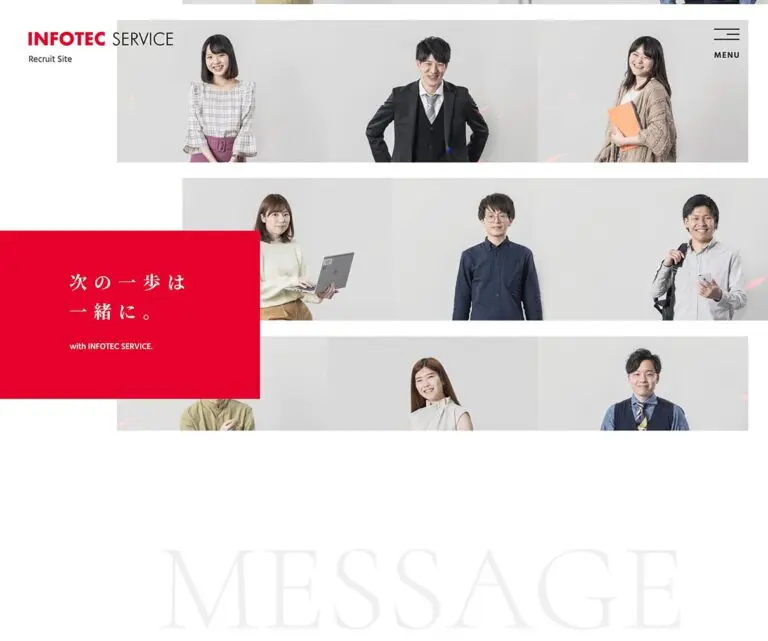 採用サイト｜インフォテック・サービス