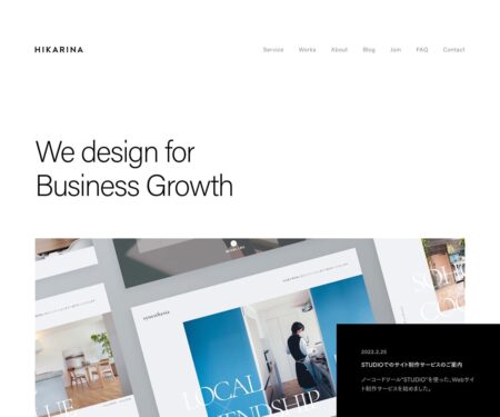 UI/UXデザインを得意とするWebサイト制作会社｜株式会社ヒカリナ