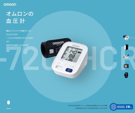 オムロンの血圧計