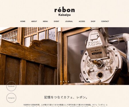 レボン快哉湯 rebon Kaisaiyu｜カフェ｜台東区