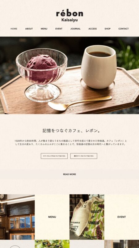 レボン快哉湯 rebon Kaisaiyu｜カフェ｜台東区