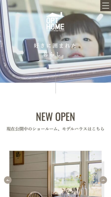 OPT HOME ｜山梨でデザイン住宅を建てるならオプトホーム
