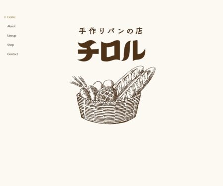 手作りパンの店チロル｜宇治小倉・伏見向島の手作り焼きたてのパン屋