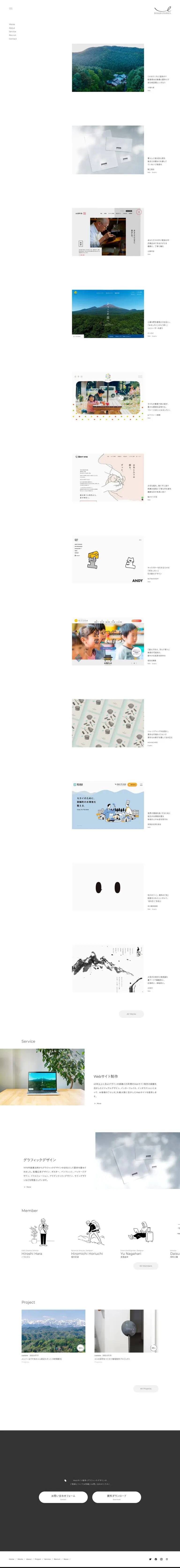デザイン事務所 デザインのこと Web Design Gallery