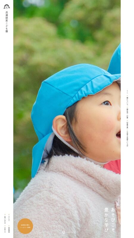 瓜連認定こども園｜茨城県那珂市瓜連でハンガリー保育
