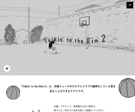 SLAM DUNK Talkin’ to the Rim 2