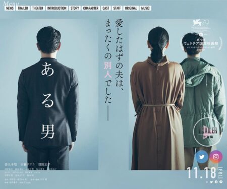 映画『ある男』公式サイト