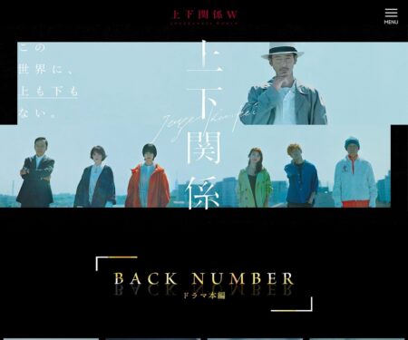 上下関係 - 縦型ドラマ『上下関係』公式サイト