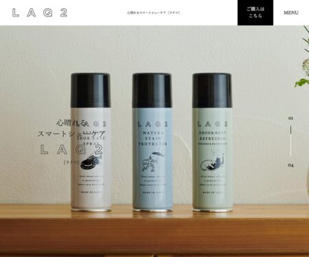 LAQ2（ラクツ） | 靴のケアをスマートに。ありそうでなかったシューケアブランド