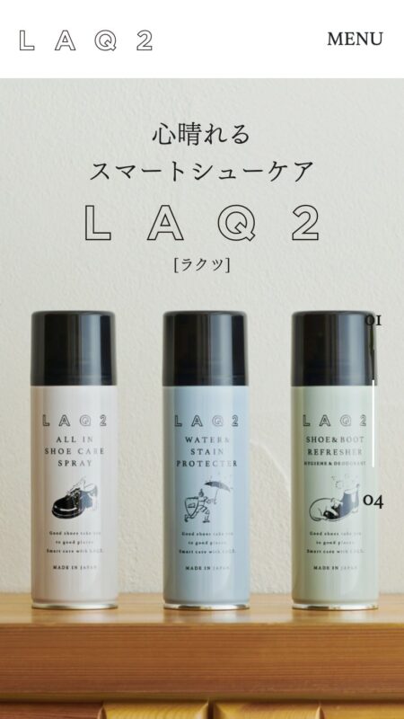 LAQ2（ラクツ） | 靴のケアをスマートに。ありそうでなかったシューケアブランド