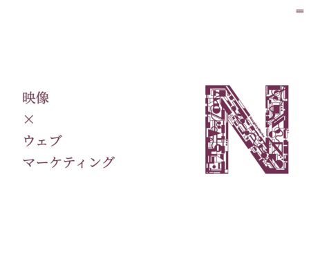 映像×Webマーケティング 株式会社NaughtyWorks(ノーティーワークス)