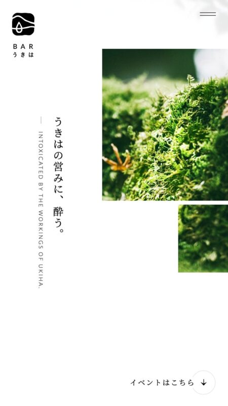BARうきは | うきはの営みに、酔う。