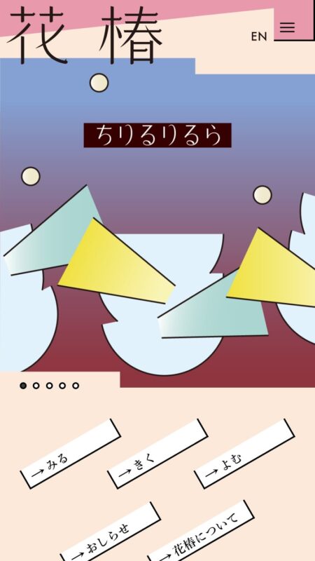 花椿 HANATSUBAKI | 資生堂