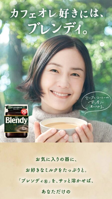 Blendy | 「ブレンディ®」インスタントコーヒーブランドサイト