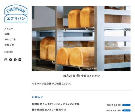 エブリパン
