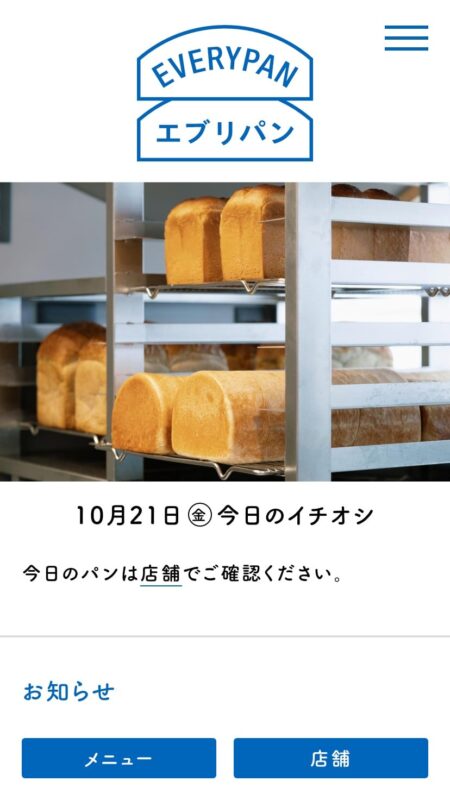 エブリパン