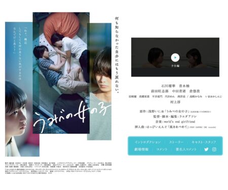 映画『うみべの女の子』公式サイト