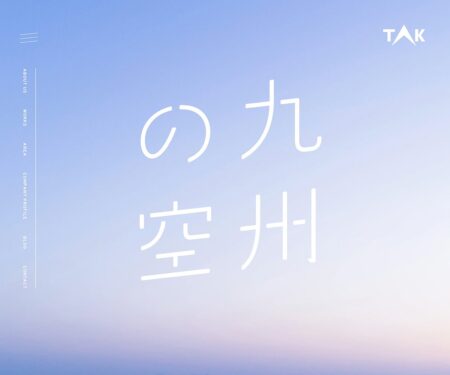 九州のドローン空撮サービス | 九州空撮隊