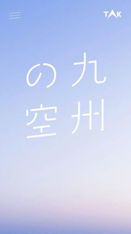 九州のドローン空撮サービス | 九州空撮隊