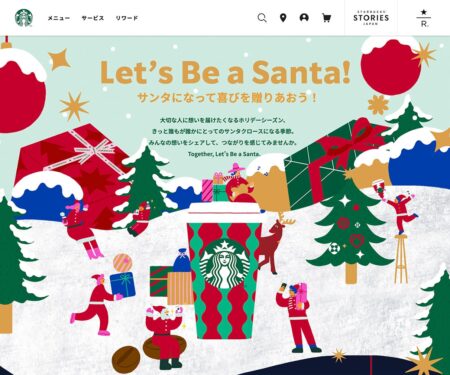 Let's Be a Santa!｜スターバックス コーヒー ジャパン