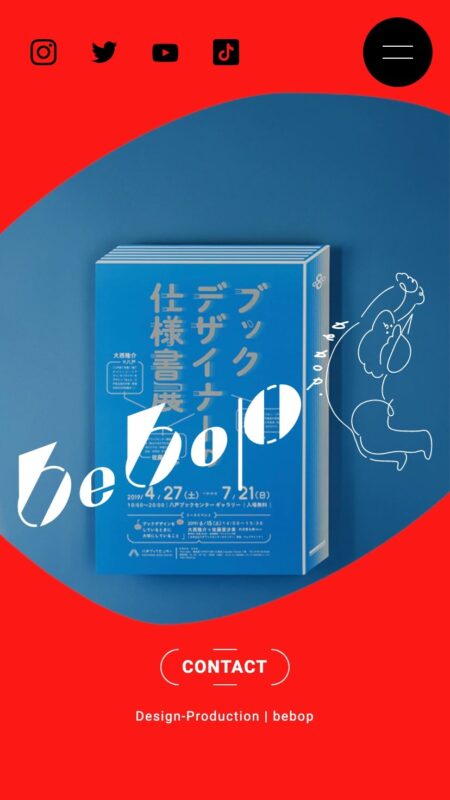 bebop | 青森からデザインを自由にアプローチする