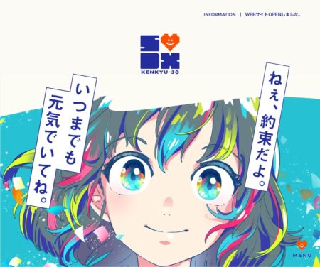 SDX研究所（生和会グループ） | 医療福祉の内外から患者体験を改善する。