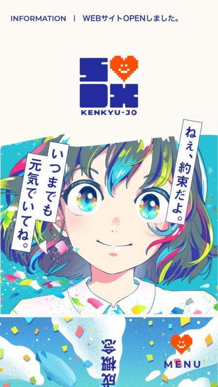 SDX研究所（生和会グループ） | 医療福祉の内外から患者体験を改善する。