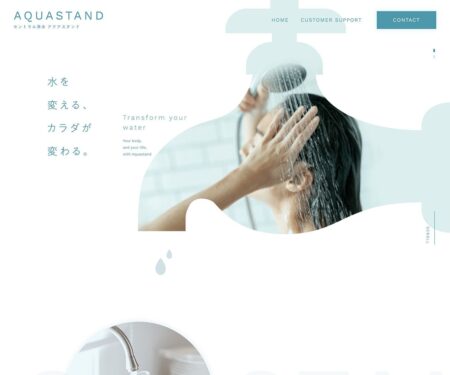 アクアスタンド｜セントラル浄水ですべての蛇口からきれいな水を