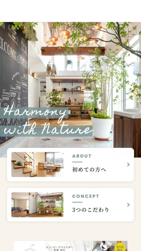 タカノホーム
