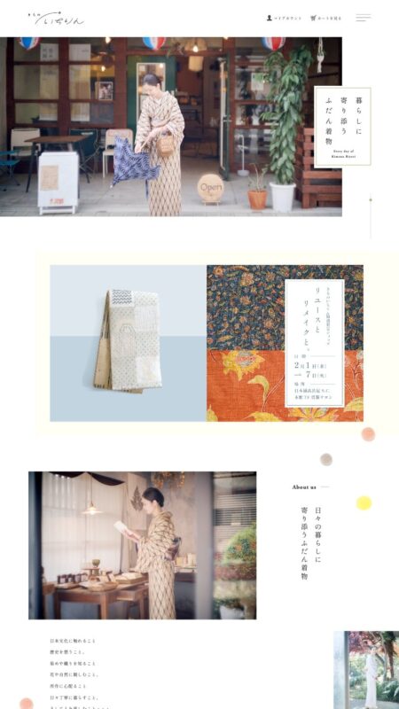 いちりん｜暮らしに寄り添うふだん着物