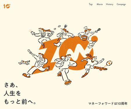 10th Anniversary｜Money Forward