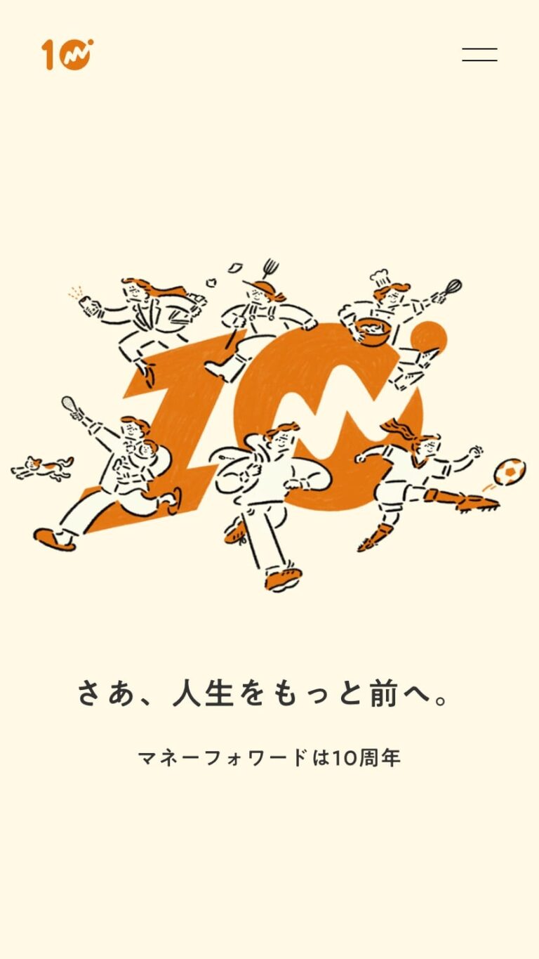 10th Anniversary｜Money Forward