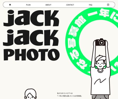 JACK JACK PHOTO | 一年に何度も通いたくなる写真館