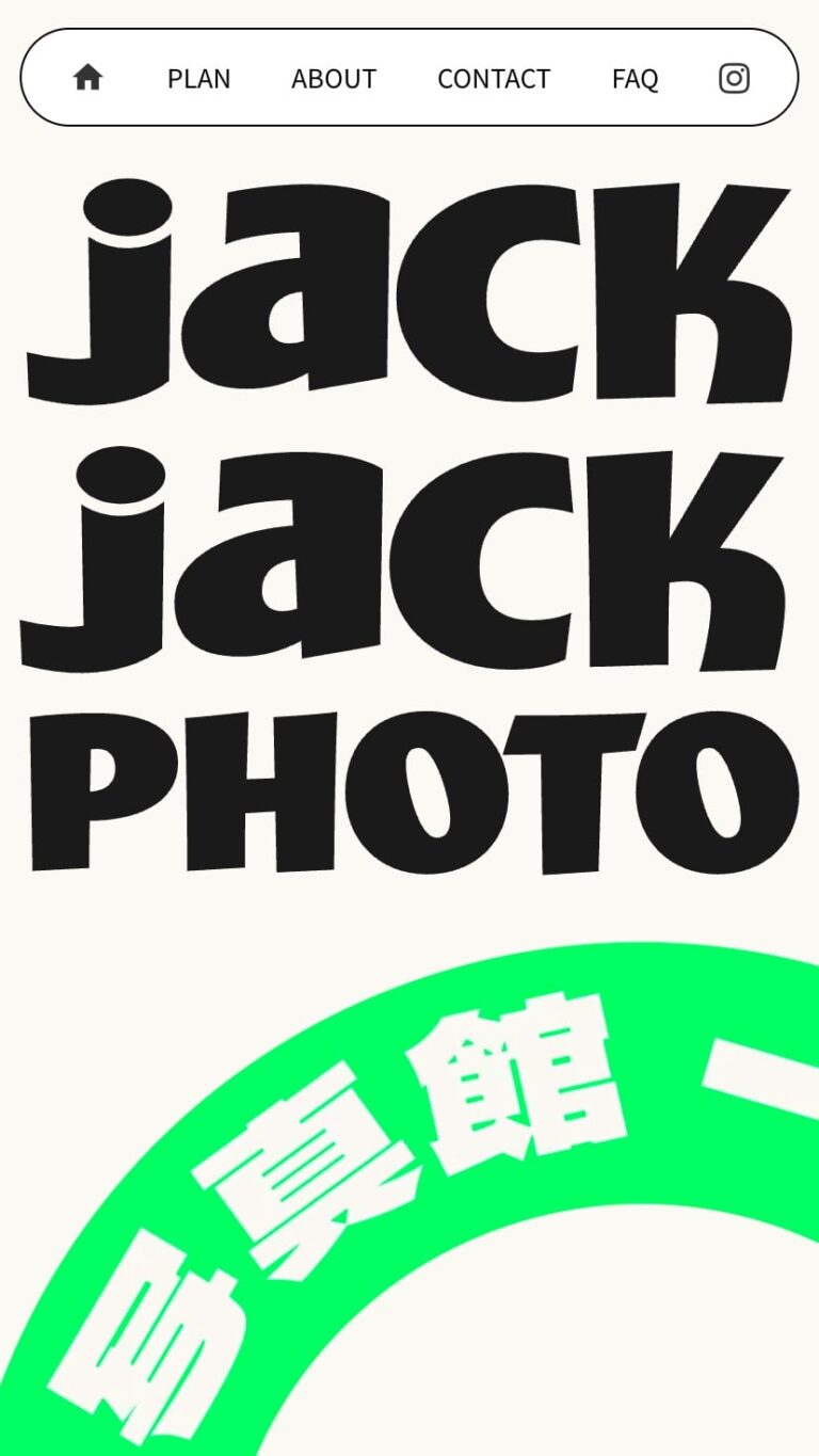 JACK JACK PHOTO | 一年に何度も通いたくなる写真館
