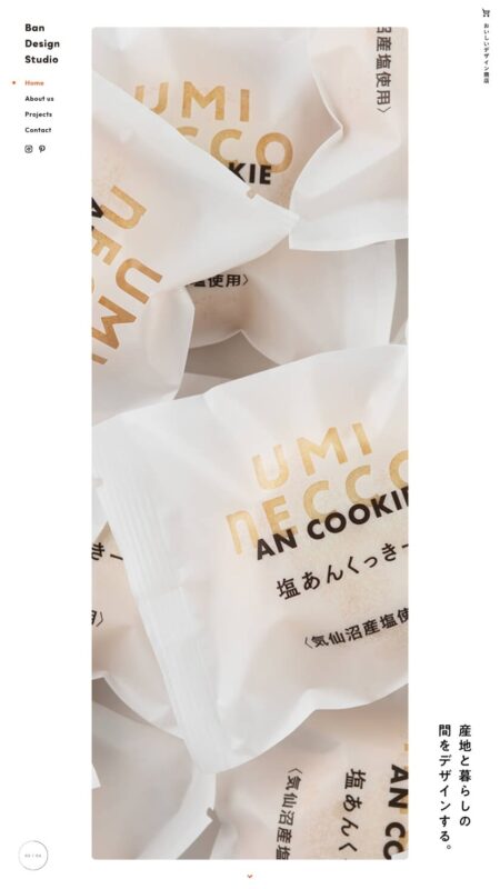Ban Design Studio｜産地と暮らしの間をデザインする。