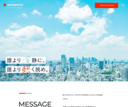 新菱冷熱工業株式会社 新卒採用情報