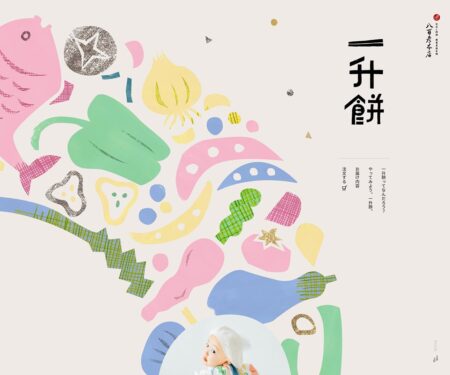 1才のお誕生日を祝う一升餅