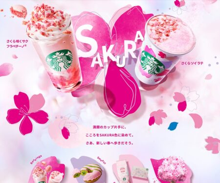 さくら 咲くサク フラペチーノ®/さくら ソイ ラテ｜スターバックス コーヒー ジャパン
