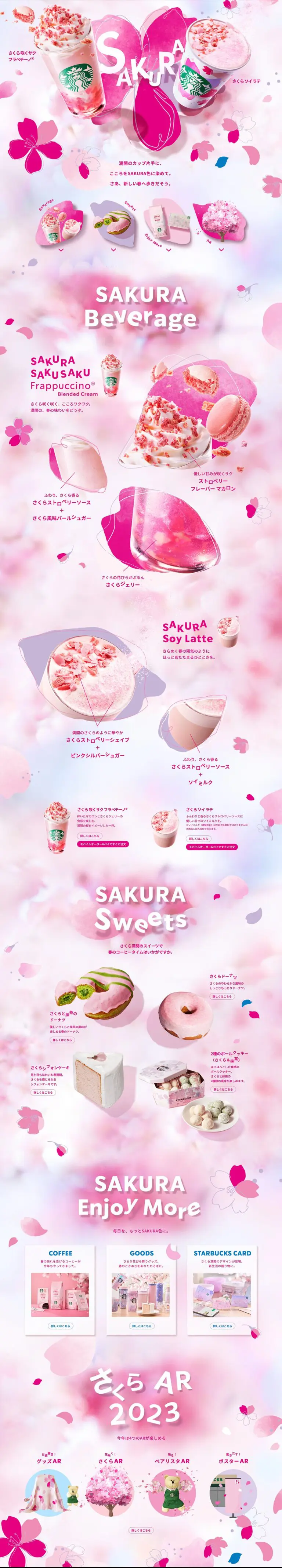 さくら 咲くサク フラペチーノ®/さくら ソイ ラテ｜スターバックス