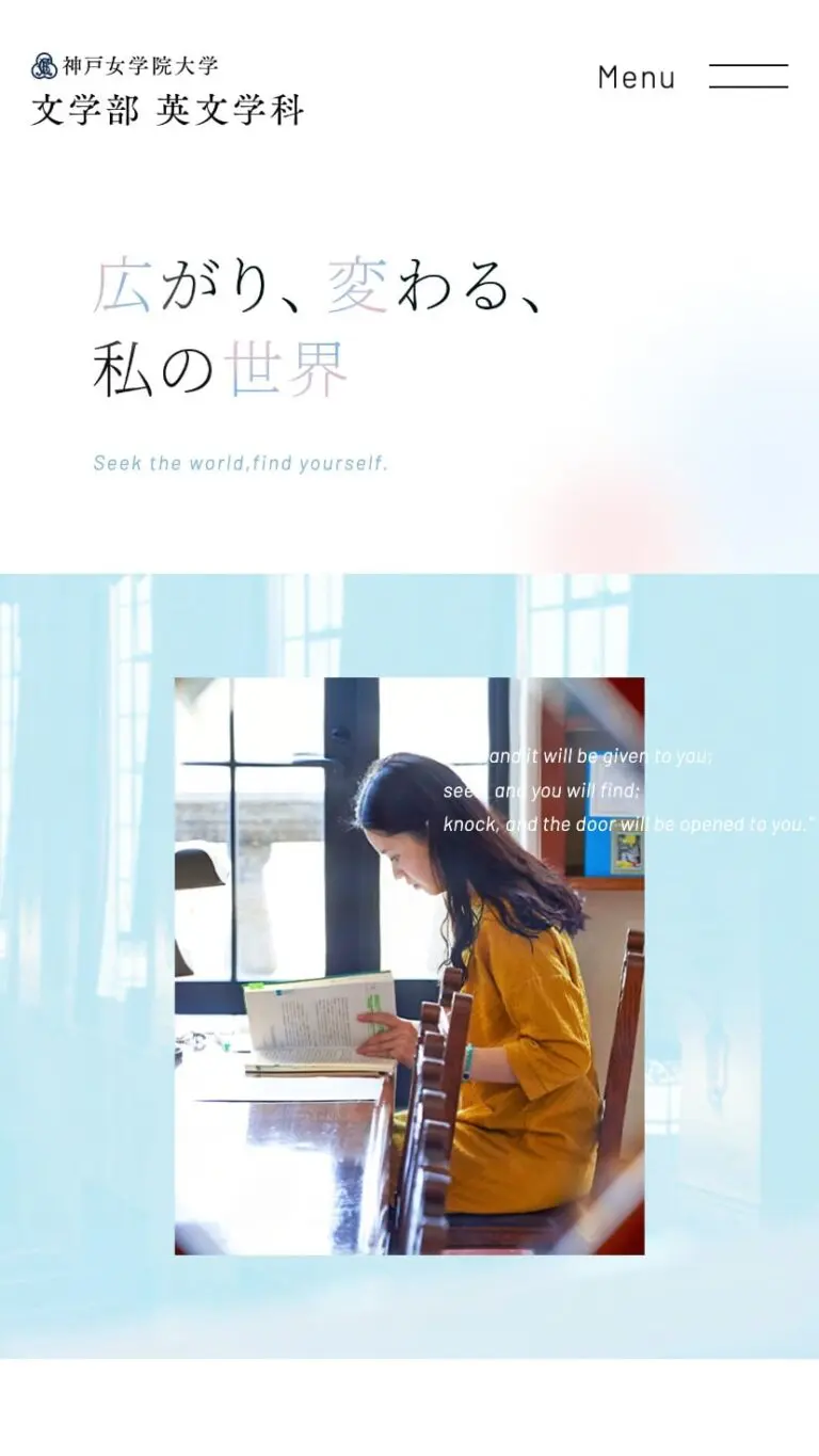神戸女学院大学 文学部英文学科