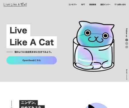 LLAC公式サイト | Live Like A Cat