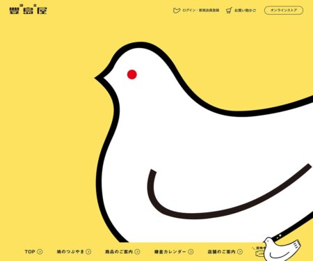鎌倉の味 鳩サブレー 豊島屋