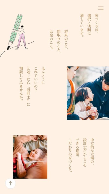 アトリエ18 一級建築士事務所